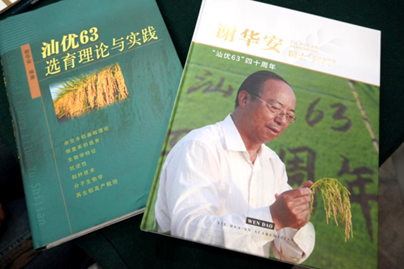 ?福州倡議 中國(guó)暢響——金秋9名院士發(fā)出水稻育種創(chuàng)新倡議
